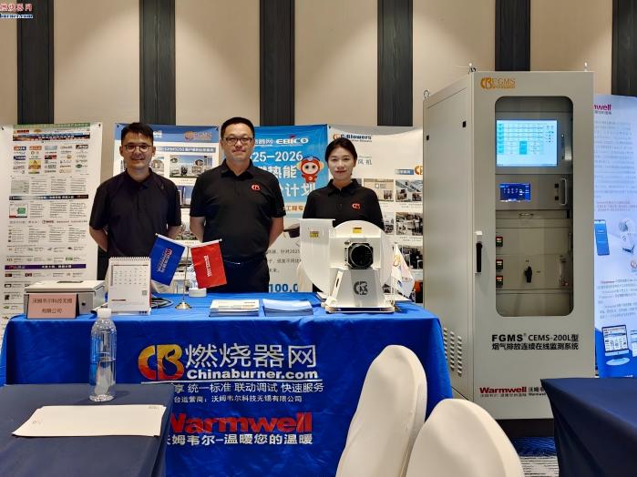 西貝柳斯風(fēng)機(jī)（無錫）有限公司參展2025鍋爐綠色低碳技術(shù)交流會